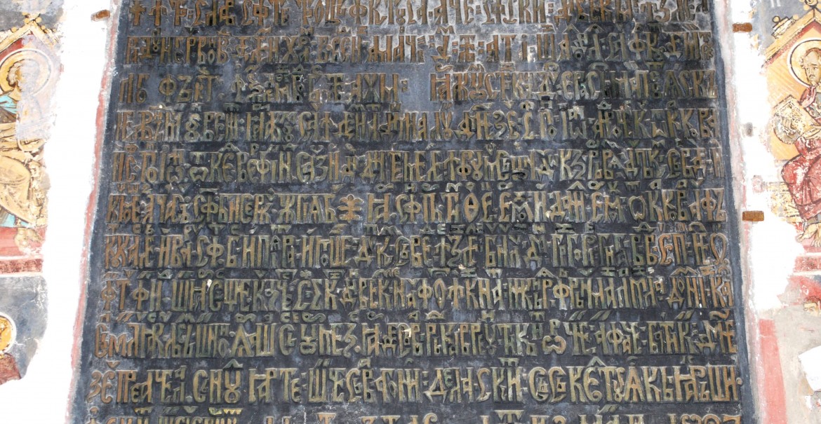 Pisania Sfintei Mănăstiri Jgheaburi Pisania Sfintei Mănăstiri Jgheaburi